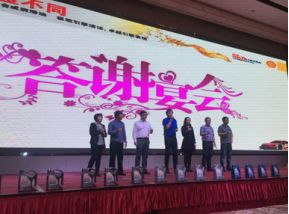 公司會(huì)議