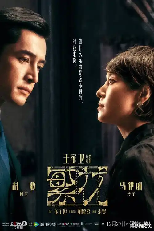 国产高分剧集《漫长的季节》