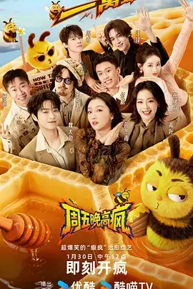 热门综艺《歌手2024》
