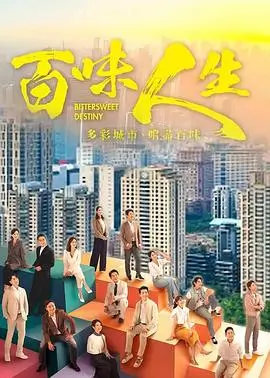 欧美剧集《最后生还者》