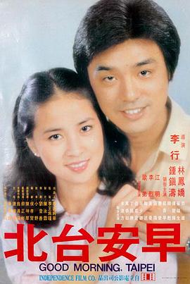 日本动画电影《灌篮高手》